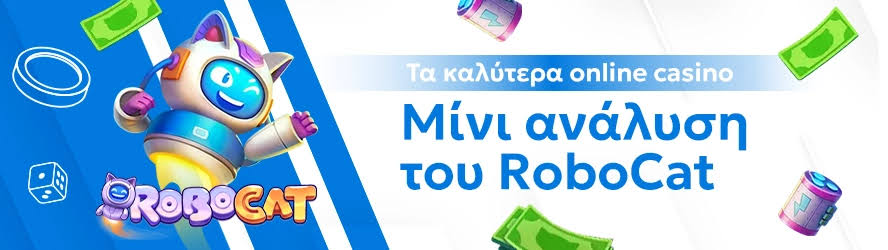 Καλύτερα Διαδικτυακά Καζίνο Ο Οδηγός σας για Ασφαλή και Διασκεδαστικά Παιχνίδια
